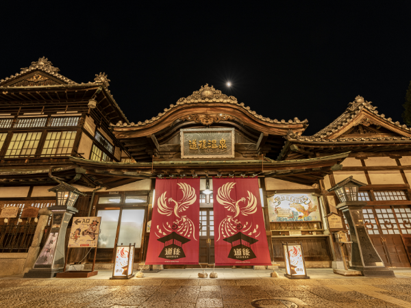 道後温泉 重要文化財道後温泉本館<br>神の湯本館ほか3棟保存修理その他工事